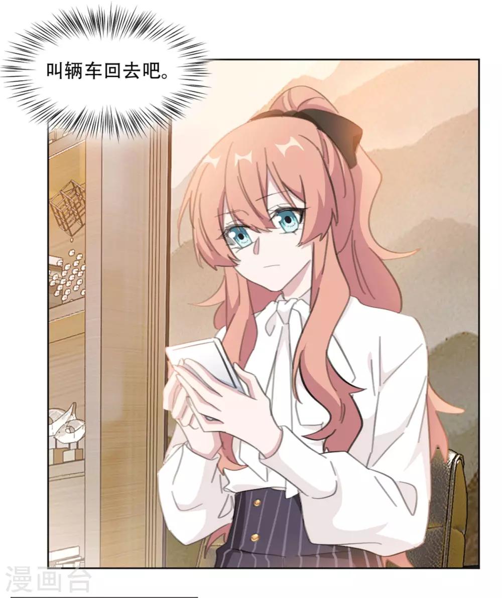 重生暖婚轻轻宠韩漫全集-第164话 你身上好香啊无删减无遮挡章节图片 