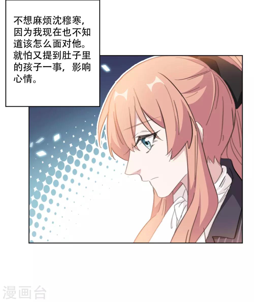 重生暖婚轻轻宠韩漫全集-第164话 你身上好香啊无删减无遮挡章节图片 