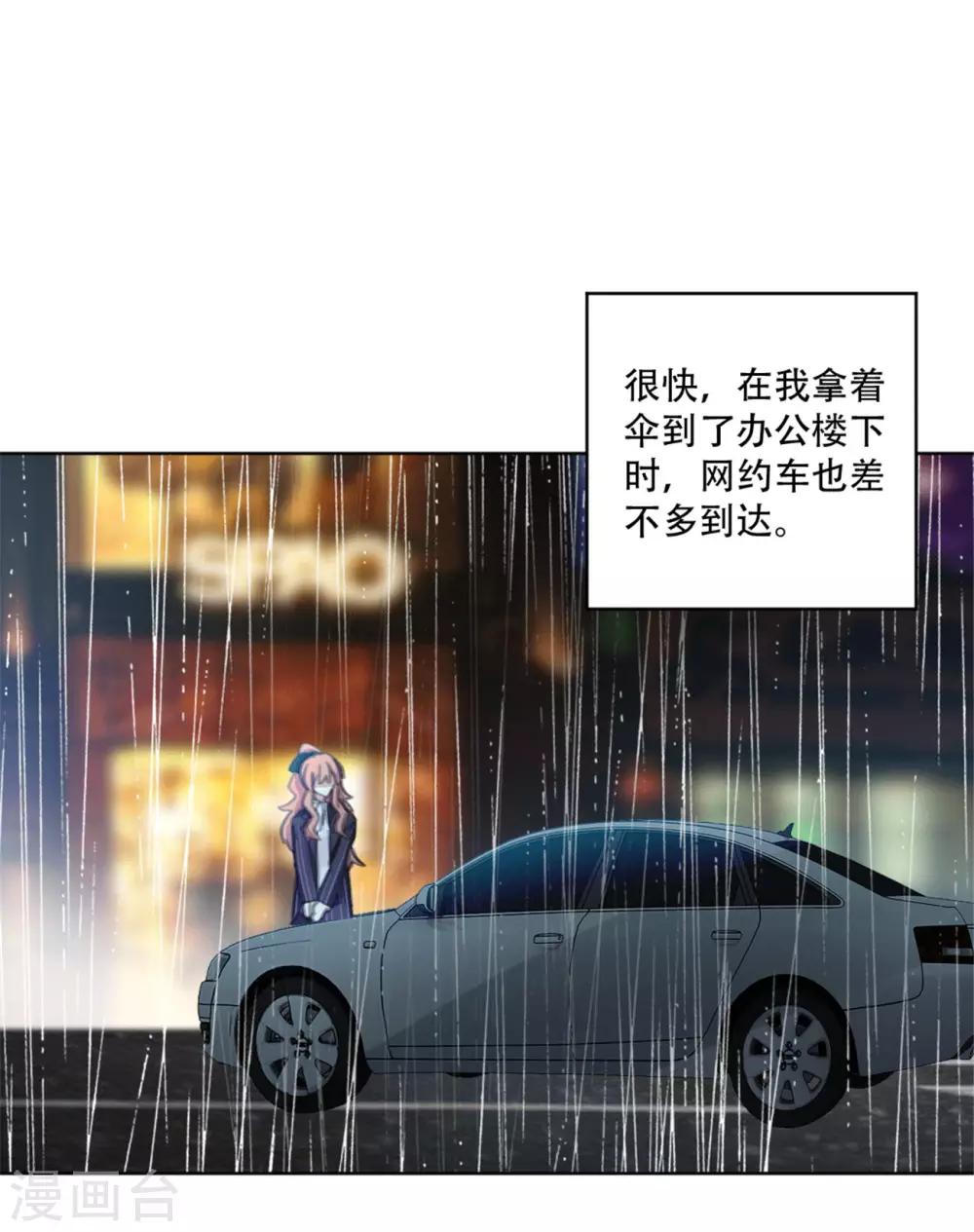 重生暖婚轻轻宠韩漫全集-第164话 你身上好香啊无删减无遮挡章节图片 