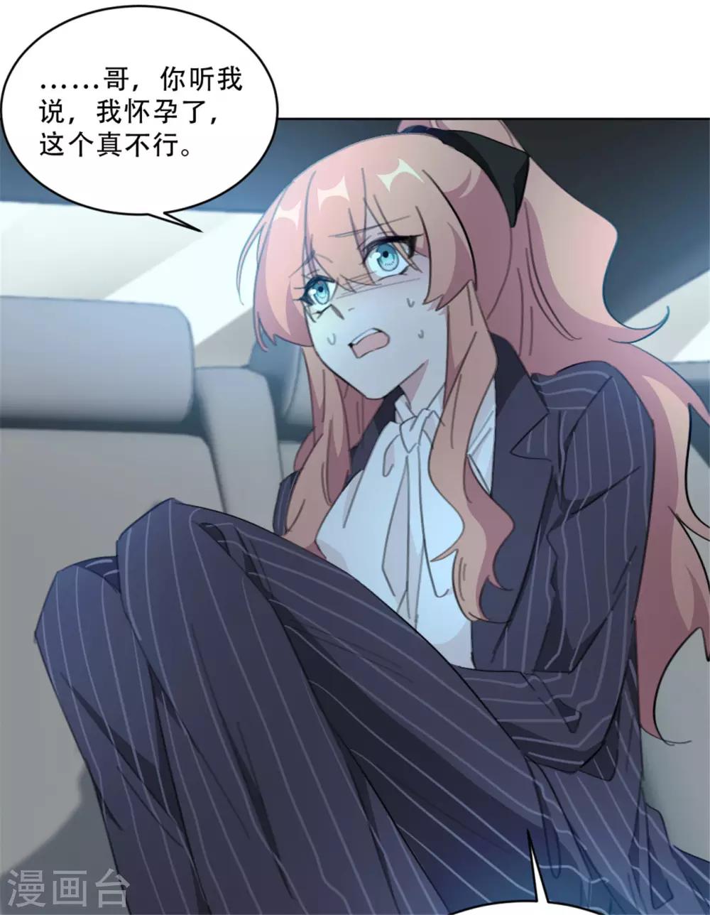 重生暖婚轻轻宠韩漫全集-第165话 给我滚无删减无遮挡章节图片 
