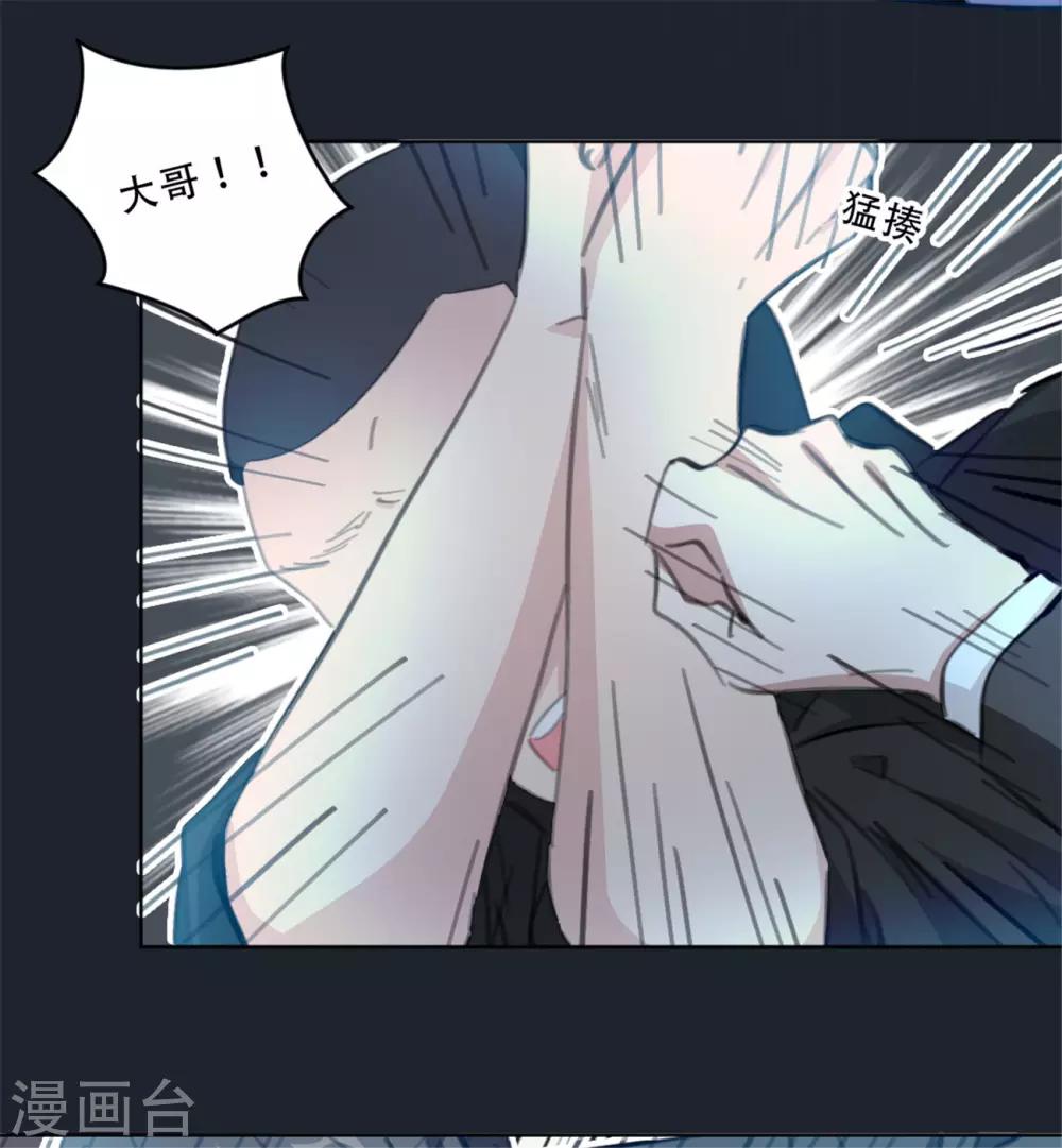 重生暖婚轻轻宠韩漫全集-第165话 给我滚无删减无遮挡章节图片 