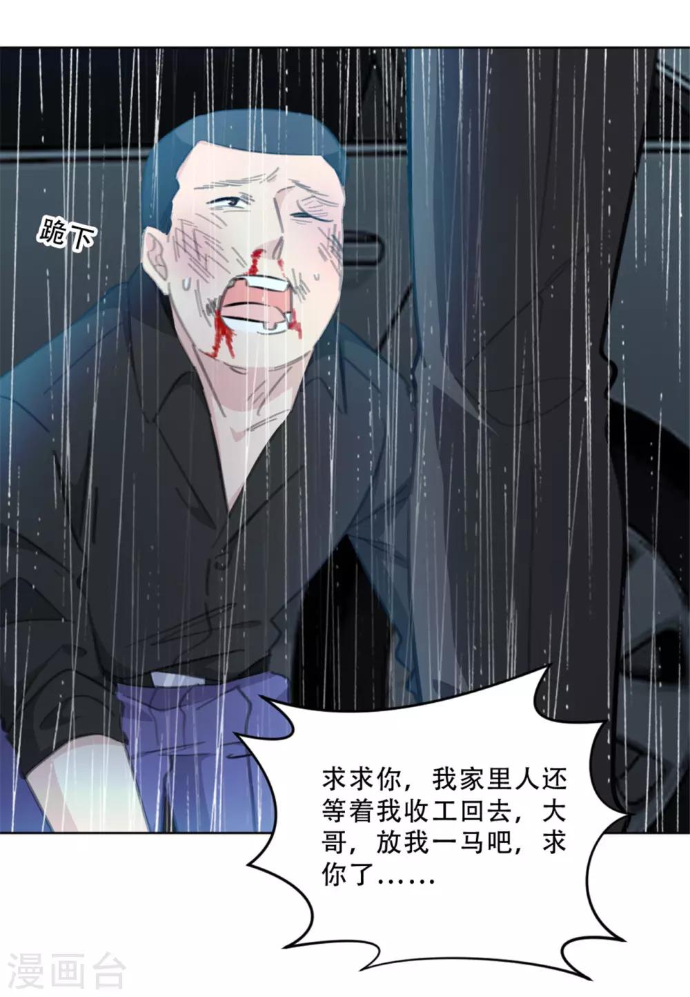 重生暖婚轻轻宠韩漫全集-第165话 给我滚无删减无遮挡章节图片 