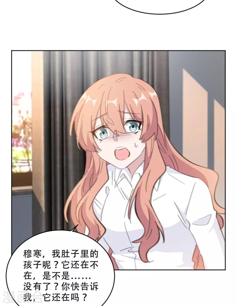 重生暖婚轻轻宠韩漫全集-第165话 给我滚无删减无遮挡章节图片 