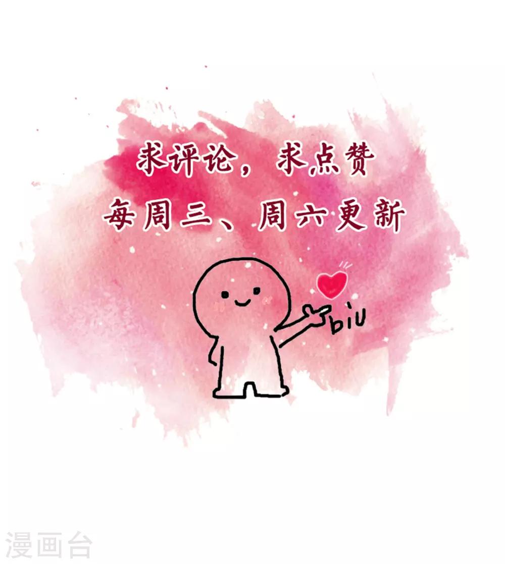 重生暖婚轻轻宠韩漫全集-第165话 给我滚无删减无遮挡章节图片 