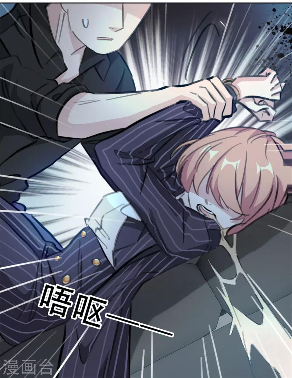 重生暖婚轻轻宠韩漫全集-第165话 给我滚无删减无遮挡章节图片 