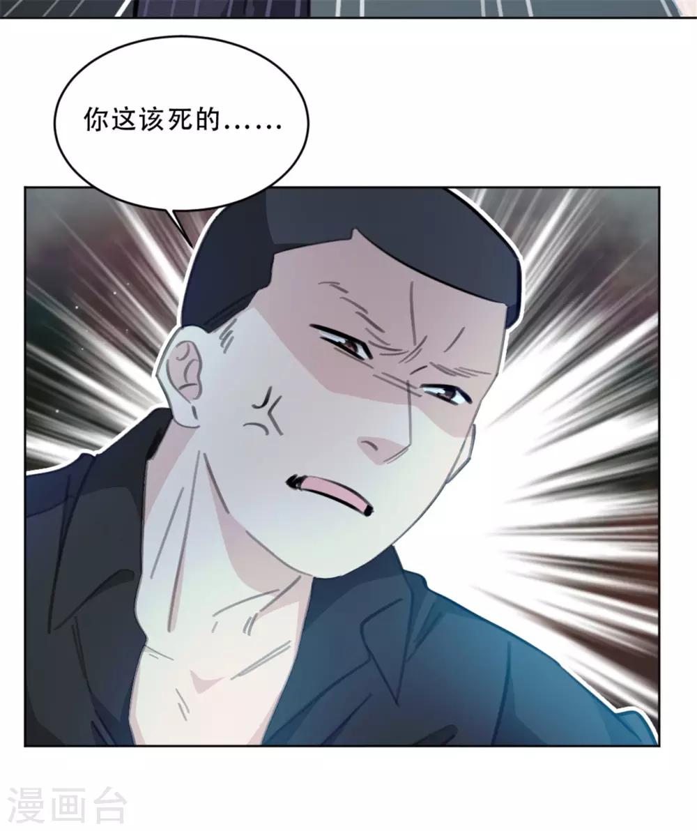 重生暖婚轻轻宠韩漫全集-第165话 给我滚无删减无遮挡章节图片 