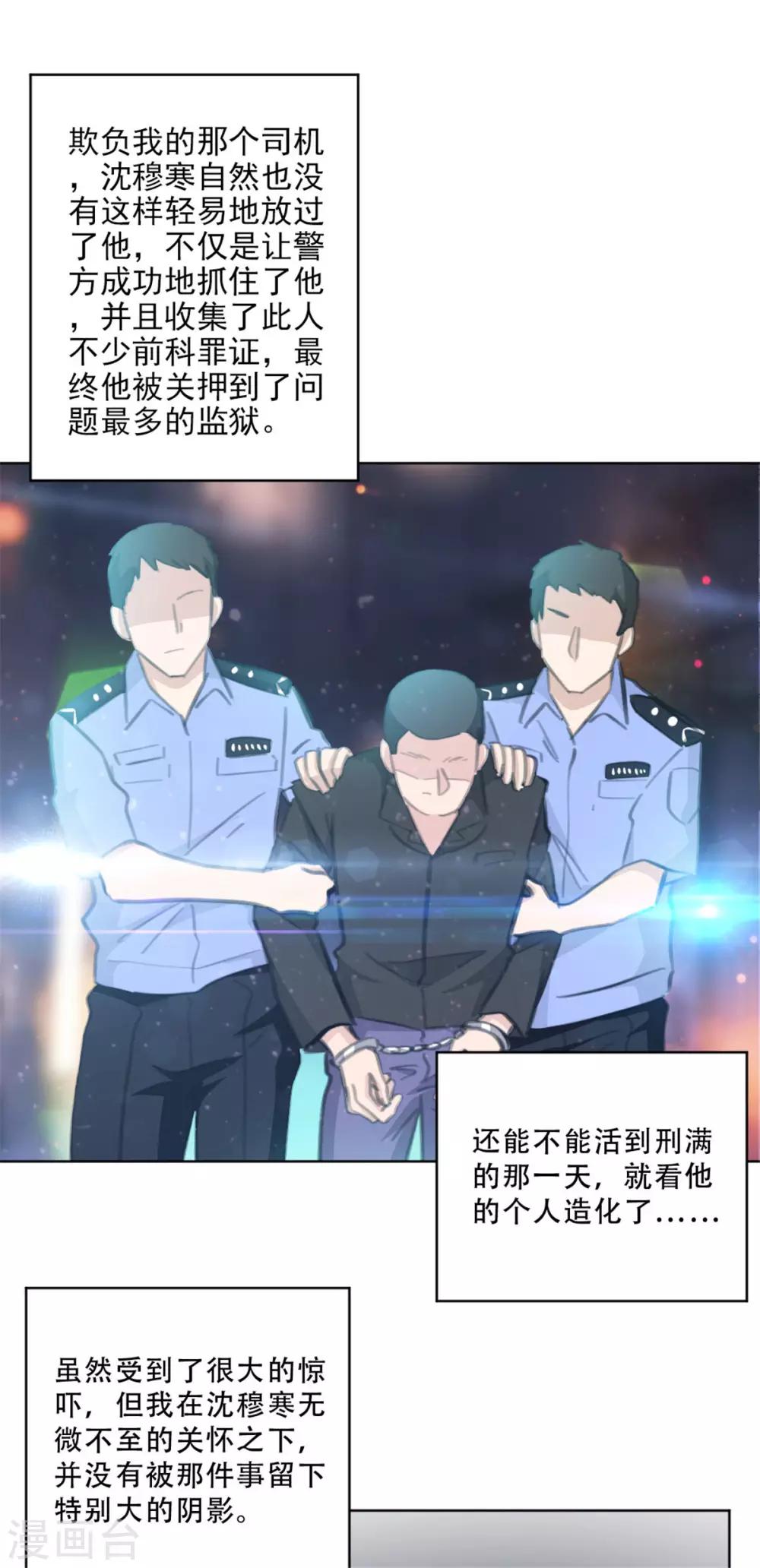 重生暖婚轻轻宠韩漫全集-第166话 我的孩子呢？！无删减无遮挡章节图片 