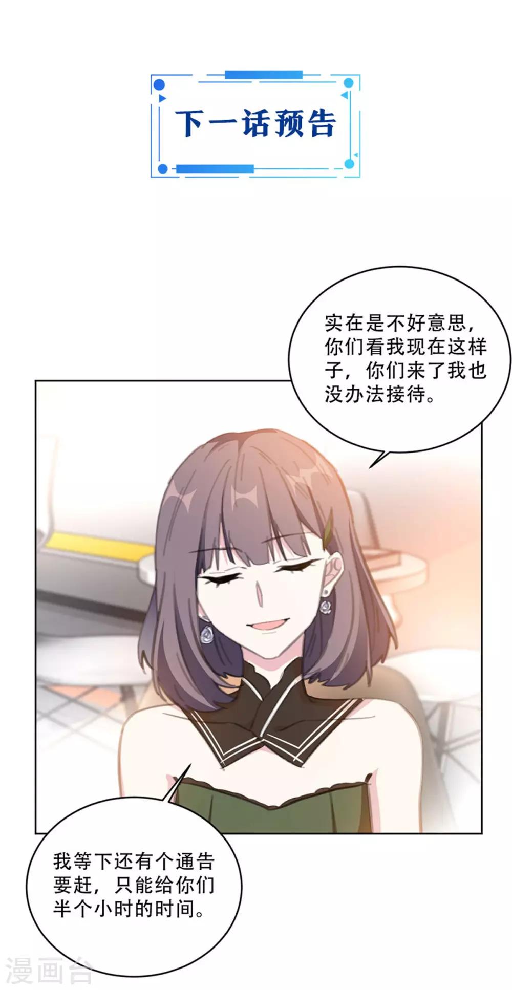 重生暖婚轻轻宠韩漫全集-第166话 我的孩子呢？！无删减无遮挡章节图片 