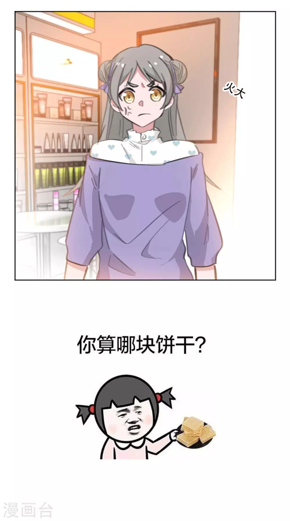 重生暖婚轻轻宠韩漫全集-第166话 我的孩子呢？！无删减无遮挡章节图片 