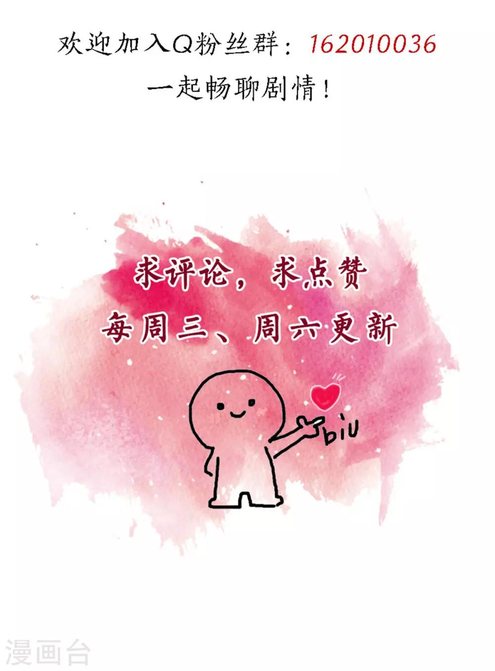重生暖婚轻轻宠韩漫全集-第166话 我的孩子呢？！无删减无遮挡章节图片 