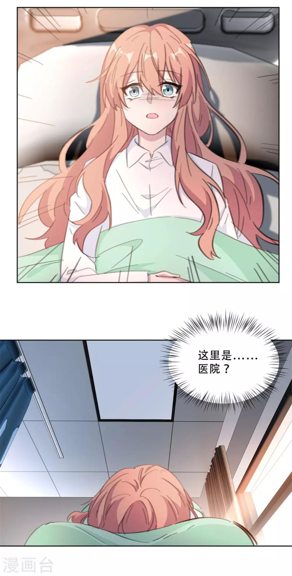 重生暖婚轻轻宠韩漫全集-第166话 我的孩子呢？！无删减无遮挡章节图片 