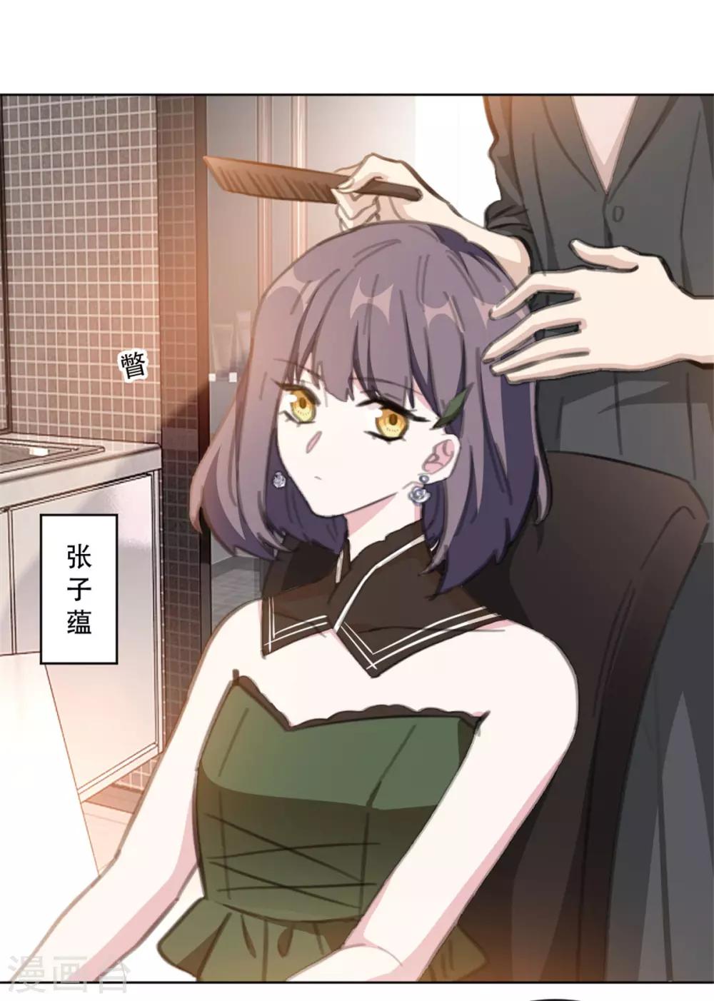 重生暖婚轻轻宠韩漫全集-第167话 耍大牌的女明星无删减无遮挡章节图片 