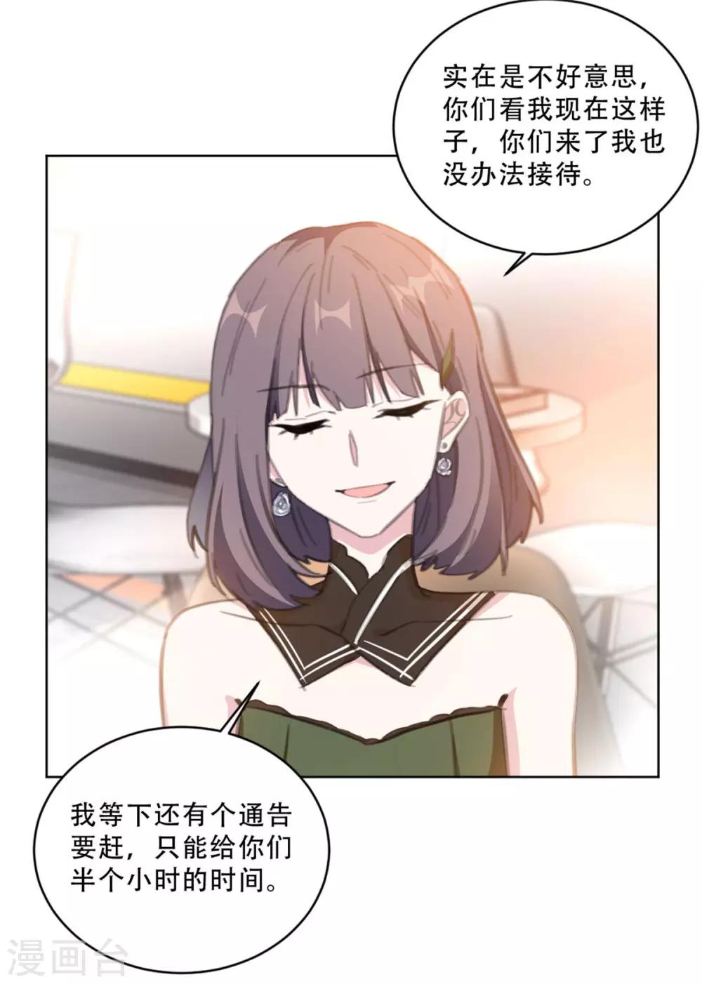 重生暖婚轻轻宠韩漫全集-第167话 耍大牌的女明星无删减无遮挡章节图片 