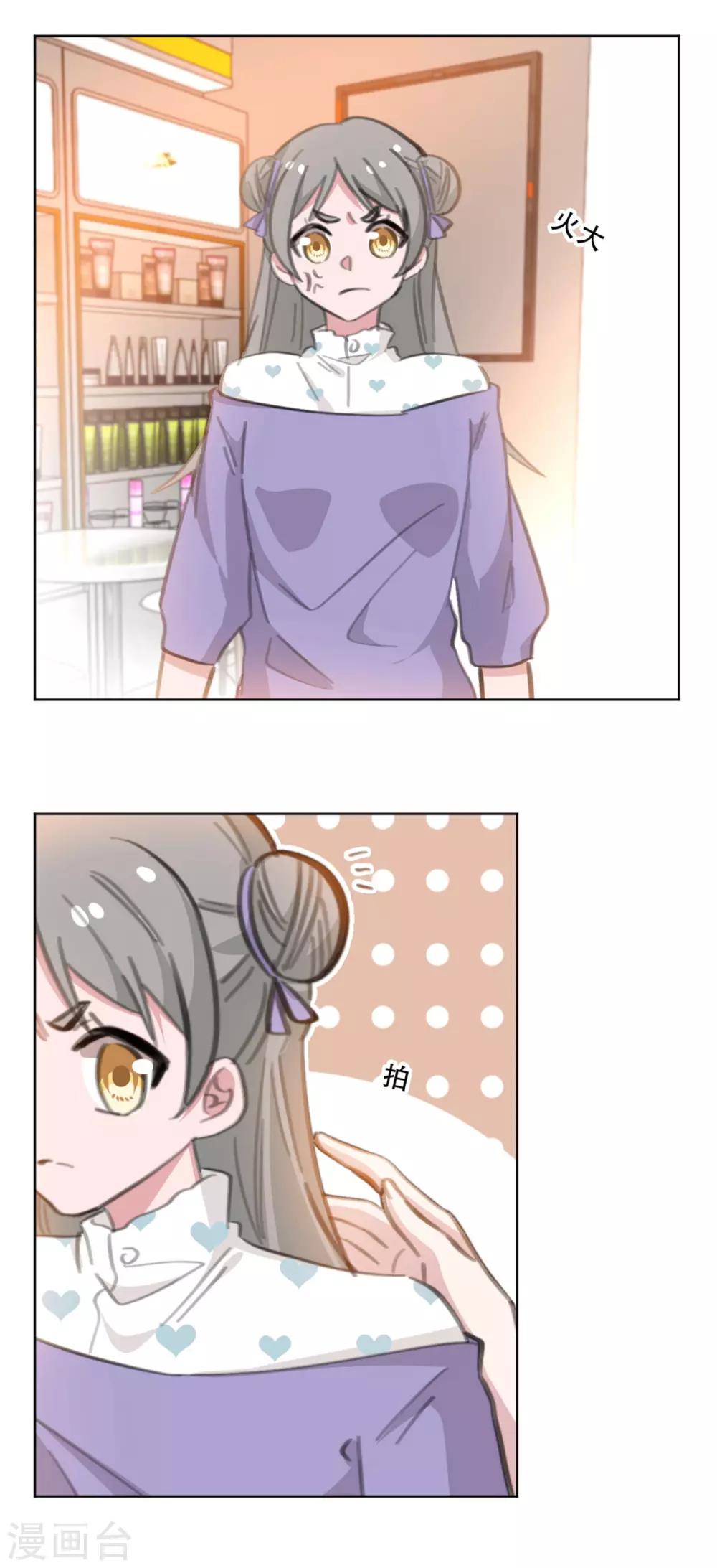 重生暖婚轻轻宠韩漫全集-第167话 耍大牌的女明星无删减无遮挡章节图片 