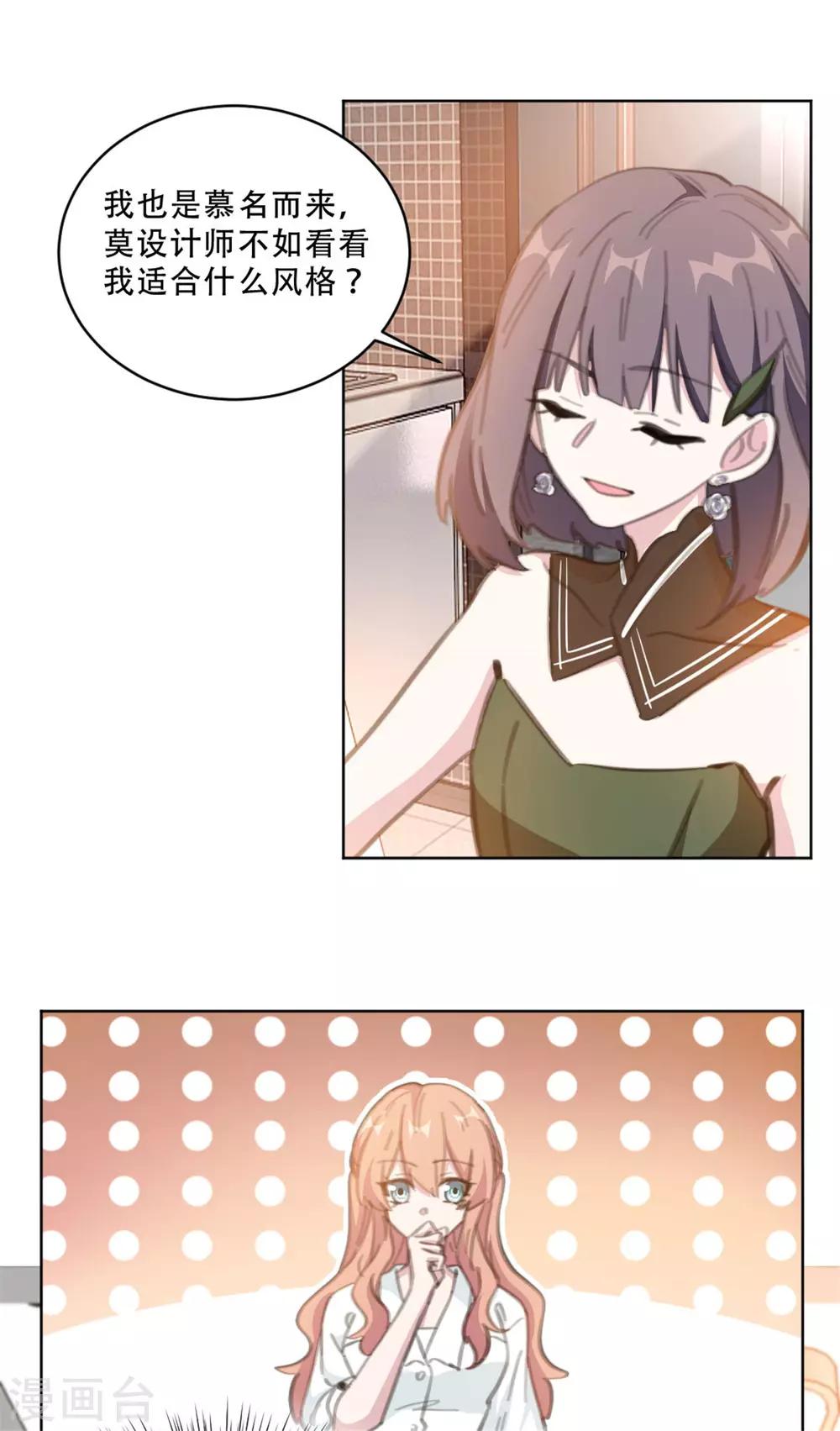 重生暖婚轻轻宠韩漫全集-第167话 耍大牌的女明星无删减无遮挡章节图片 