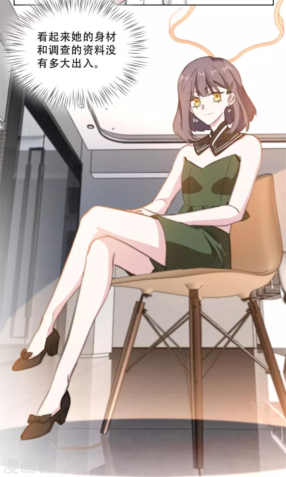 重生暖婚轻轻宠韩漫全集-第167话 耍大牌的女明星无删减无遮挡章节图片 