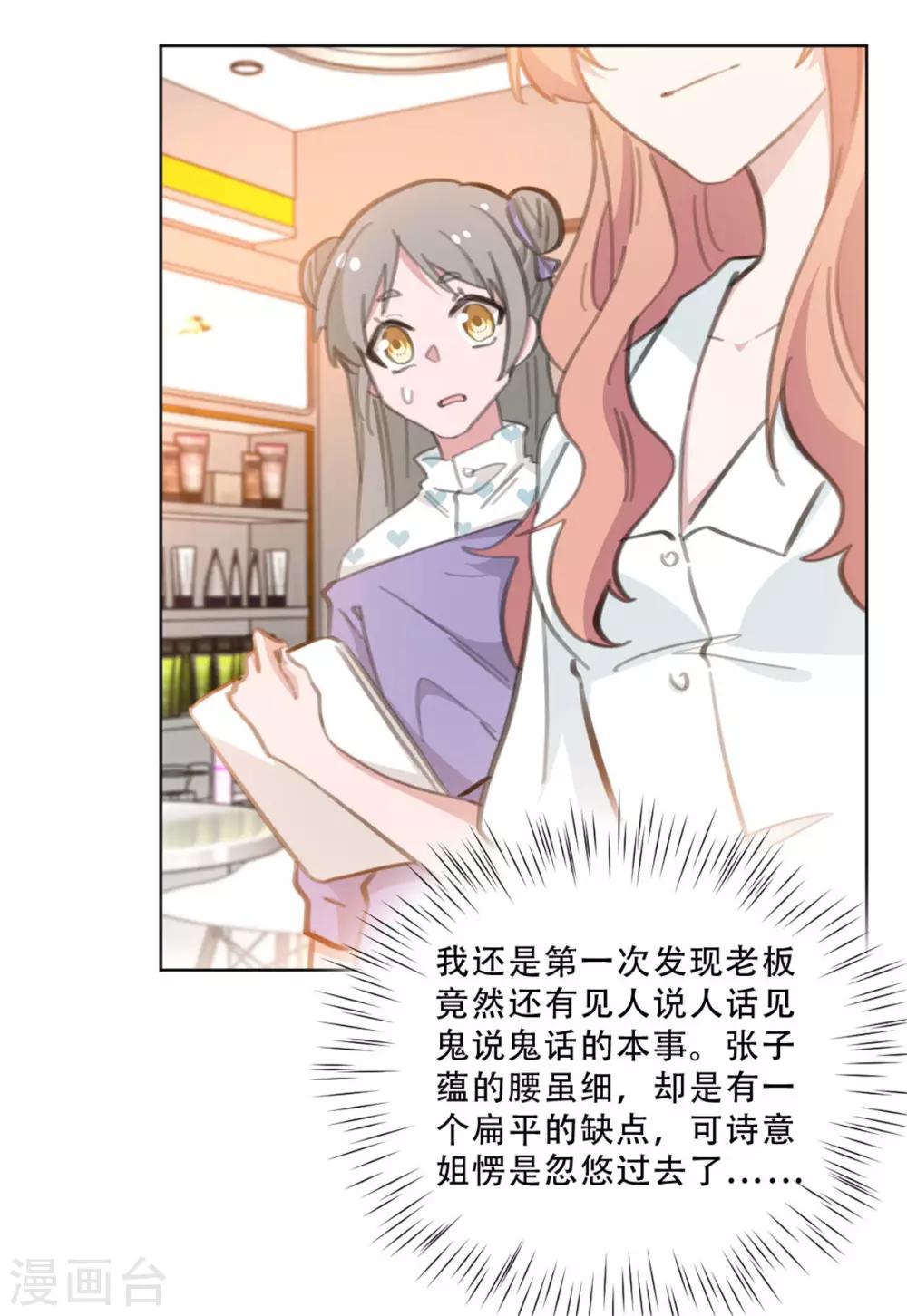 重生暖婚轻轻宠韩漫全集-第167话 耍大牌的女明星无删减无遮挡章节图片 