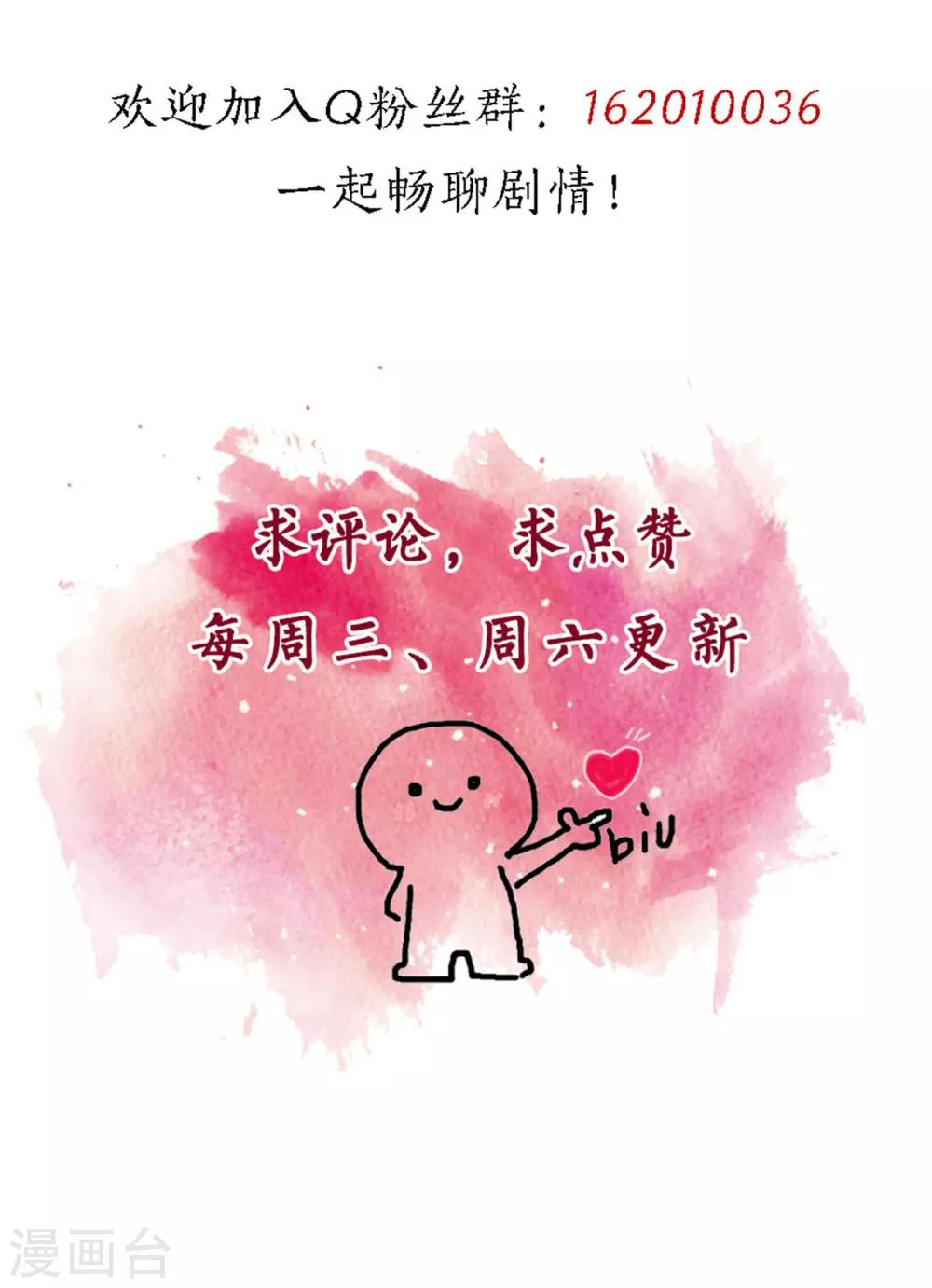 重生暖婚轻轻宠韩漫全集-第167话 耍大牌的女明星无删减无遮挡章节图片 