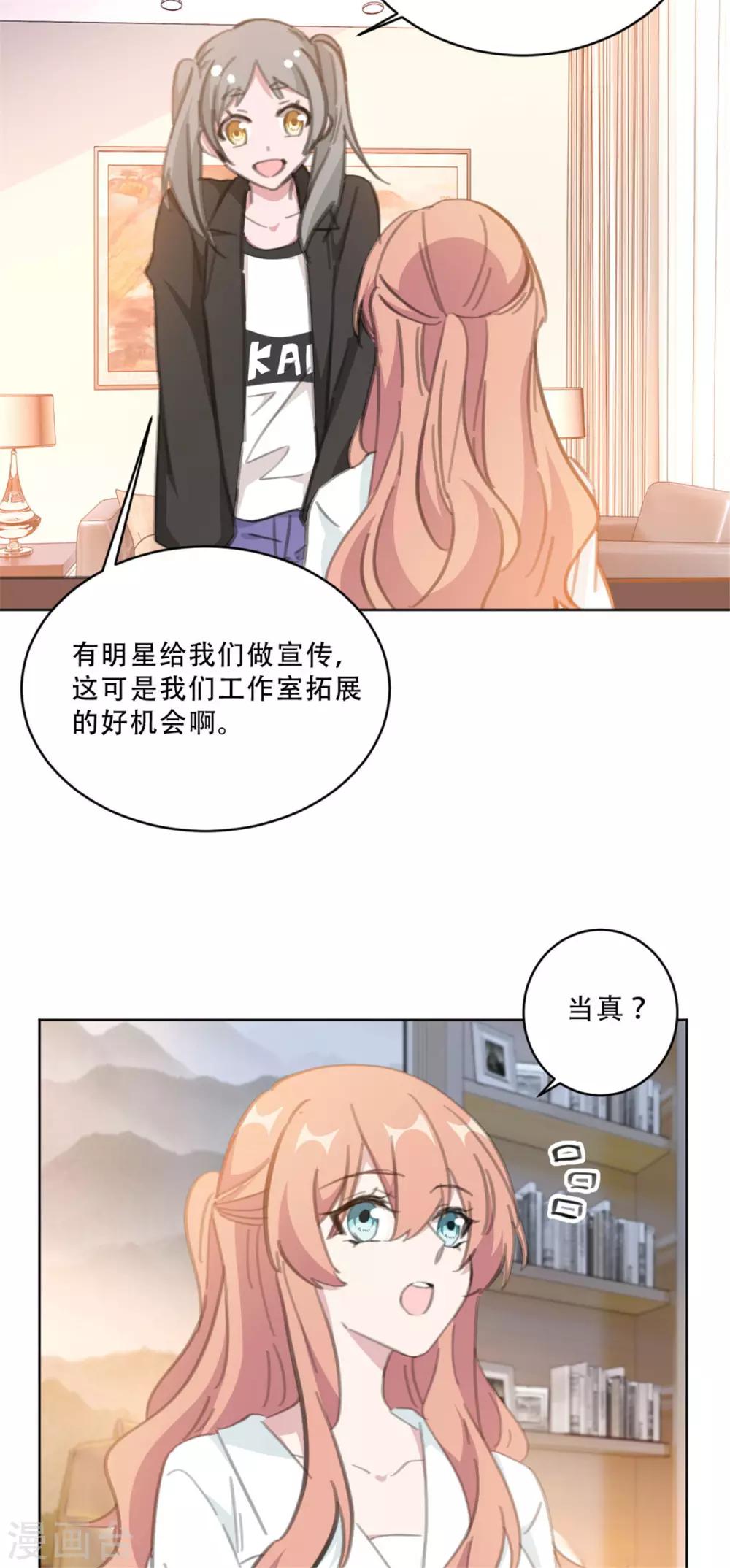 重生暖婚轻轻宠韩漫全集-第167话 耍大牌的女明星无删减无遮挡章节图片 