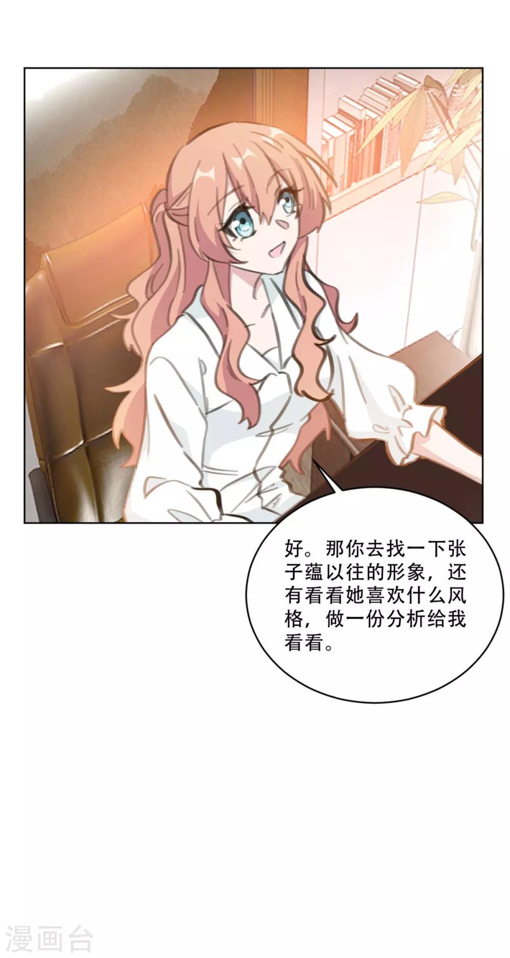 重生暖婚轻轻宠韩漫全集-第167话 耍大牌的女明星无删减无遮挡章节图片 
