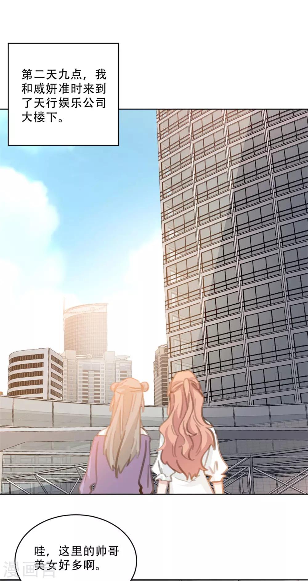 重生暖婚轻轻宠韩漫全集-第167话 耍大牌的女明星无删减无遮挡章节图片 