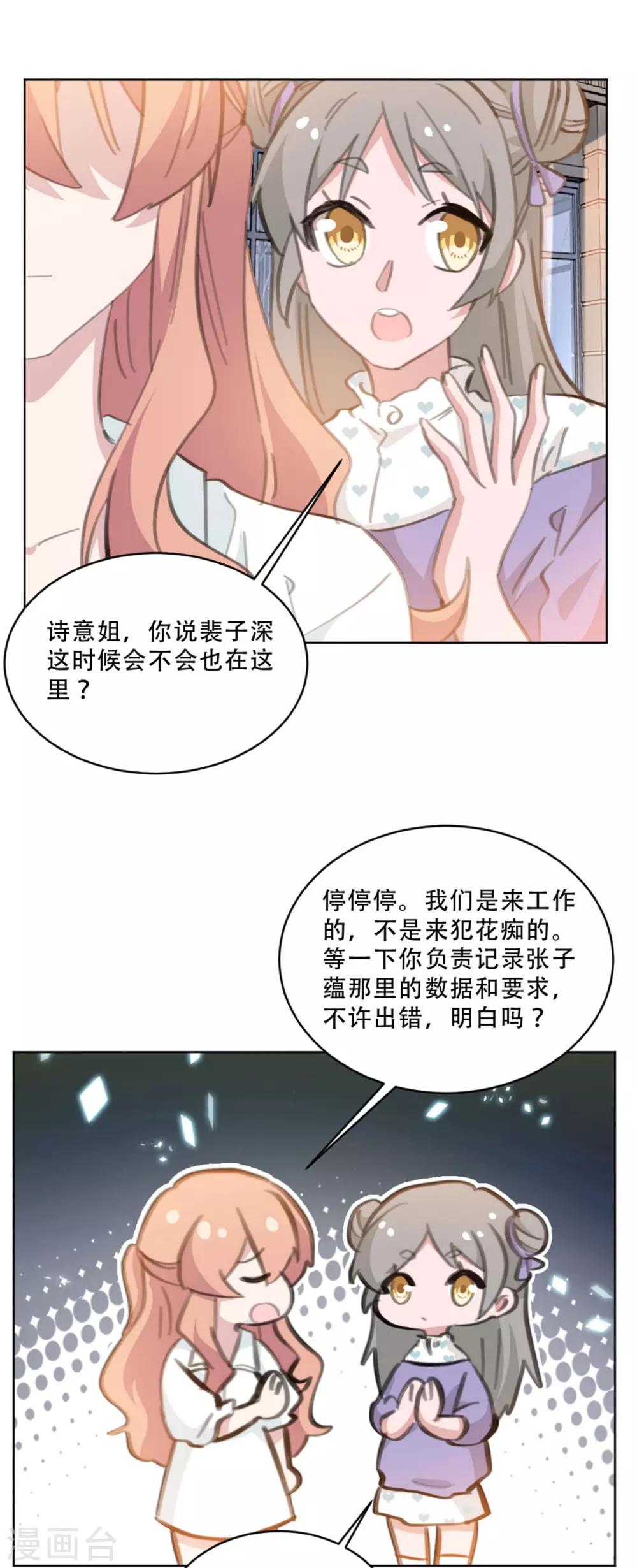 重生暖婚轻轻宠韩漫全集-第167话 耍大牌的女明星无删减无遮挡章节图片 