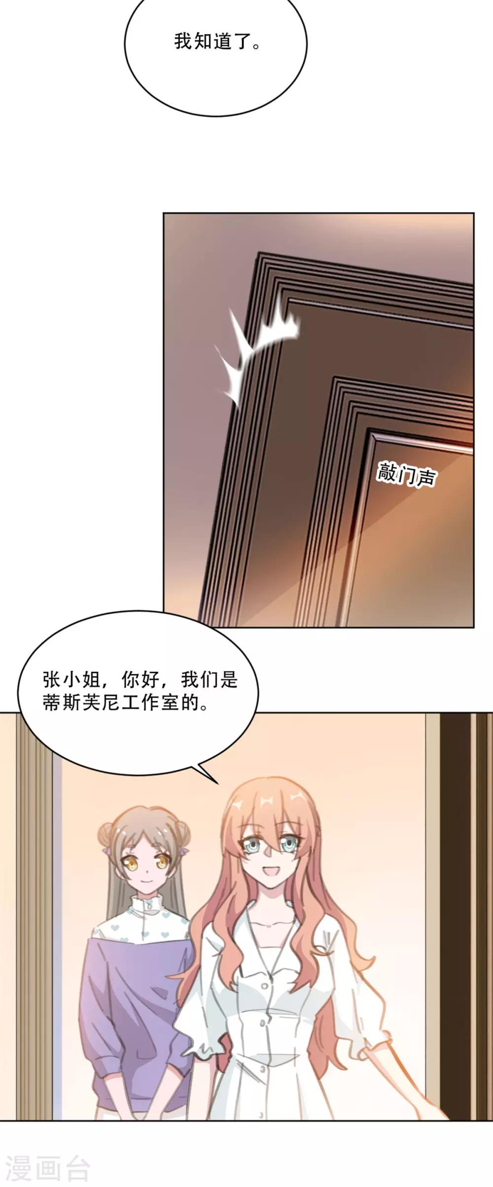 重生暖婚轻轻宠韩漫全集-第167话 耍大牌的女明星无删减无遮挡章节图片 