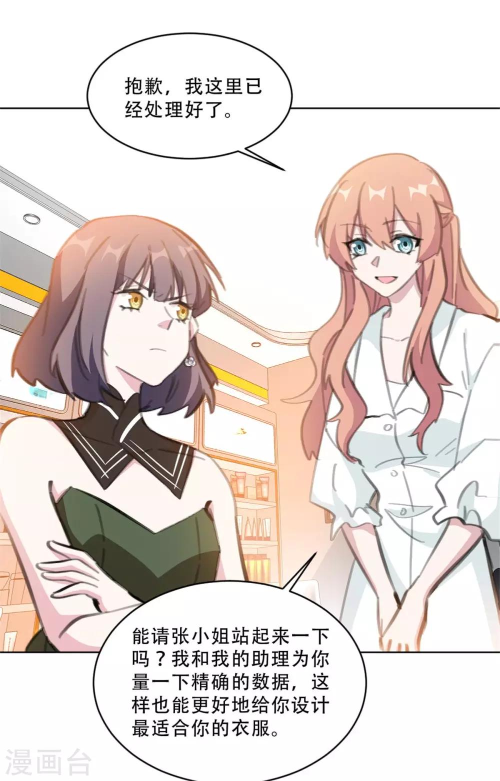 重生暖婚轻轻宠韩漫全集-第168话 你不是设计师吗无删减无遮挡章节图片 