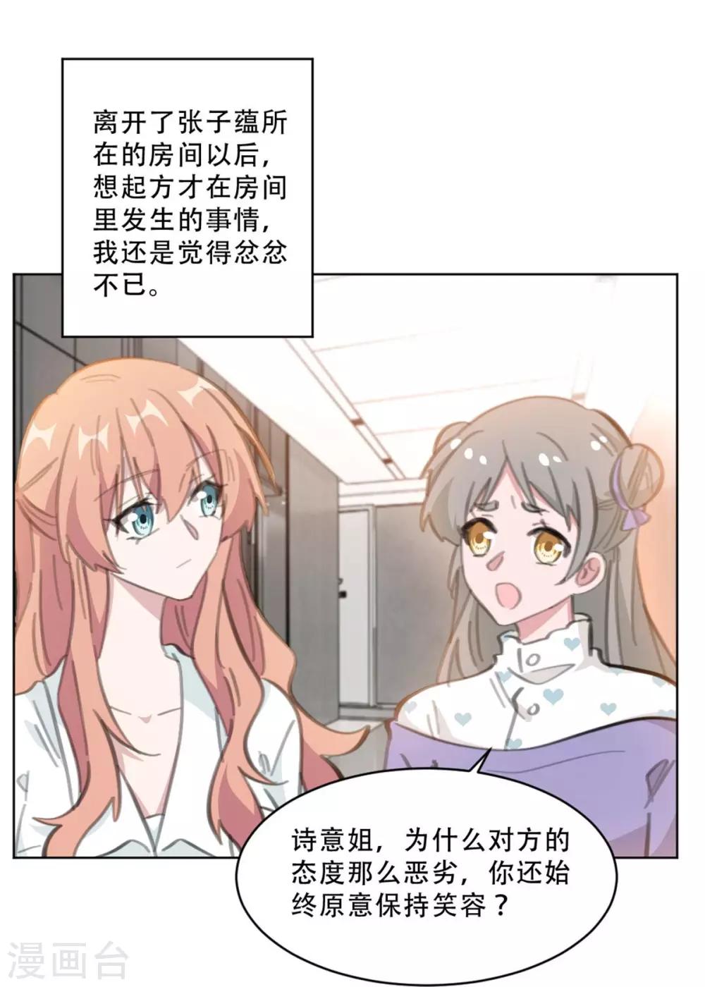 重生暖婚轻轻宠韩漫全集-第168话 你不是设计师吗无删减无遮挡章节图片 
