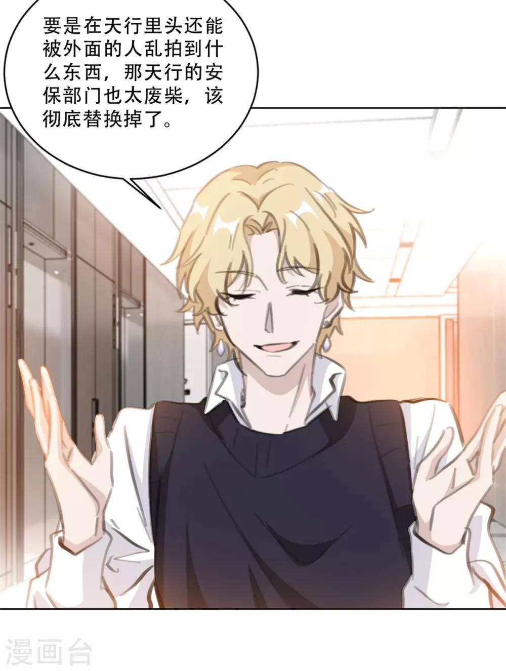 重生暖婚轻轻宠韩漫全集-第168话 你不是设计师吗无删减无遮挡章节图片 