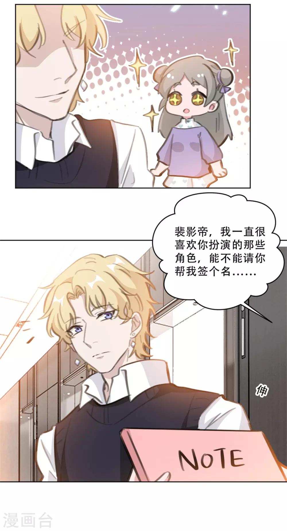 重生暖婚轻轻宠韩漫全集-第168话 你不是设计师吗无删减无遮挡章节图片 
