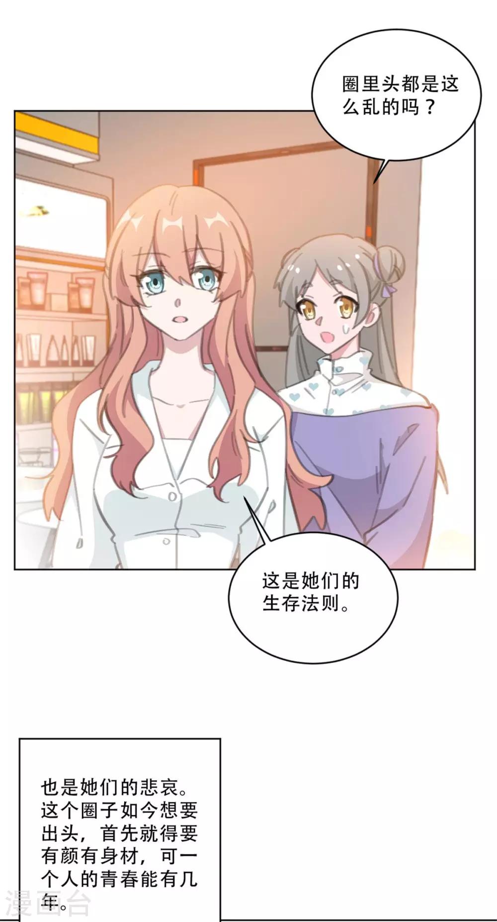 重生暖婚轻轻宠韩漫全集-第168话 你不是设计师吗无删减无遮挡章节图片 