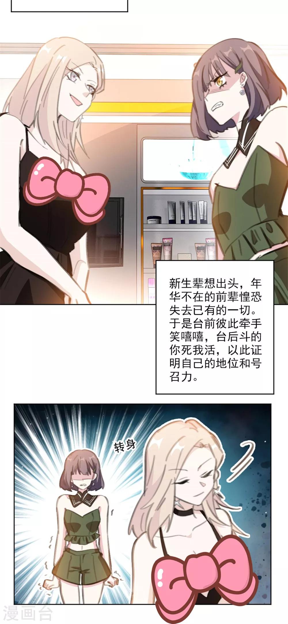 重生暖婚轻轻宠韩漫全集-第168话 你不是设计师吗无删减无遮挡章节图片 