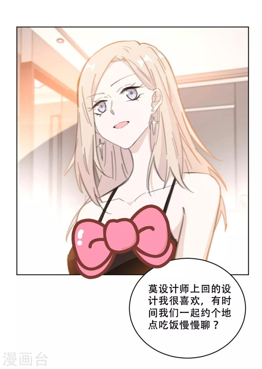 重生暖婚轻轻宠韩漫全集-第168话 你不是设计师吗无删减无遮挡章节图片 