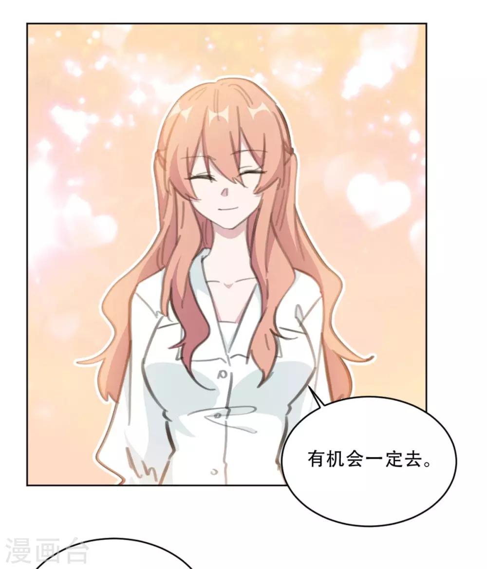 重生暖婚轻轻宠韩漫全集-第168话 你不是设计师吗无删减无遮挡章节图片 