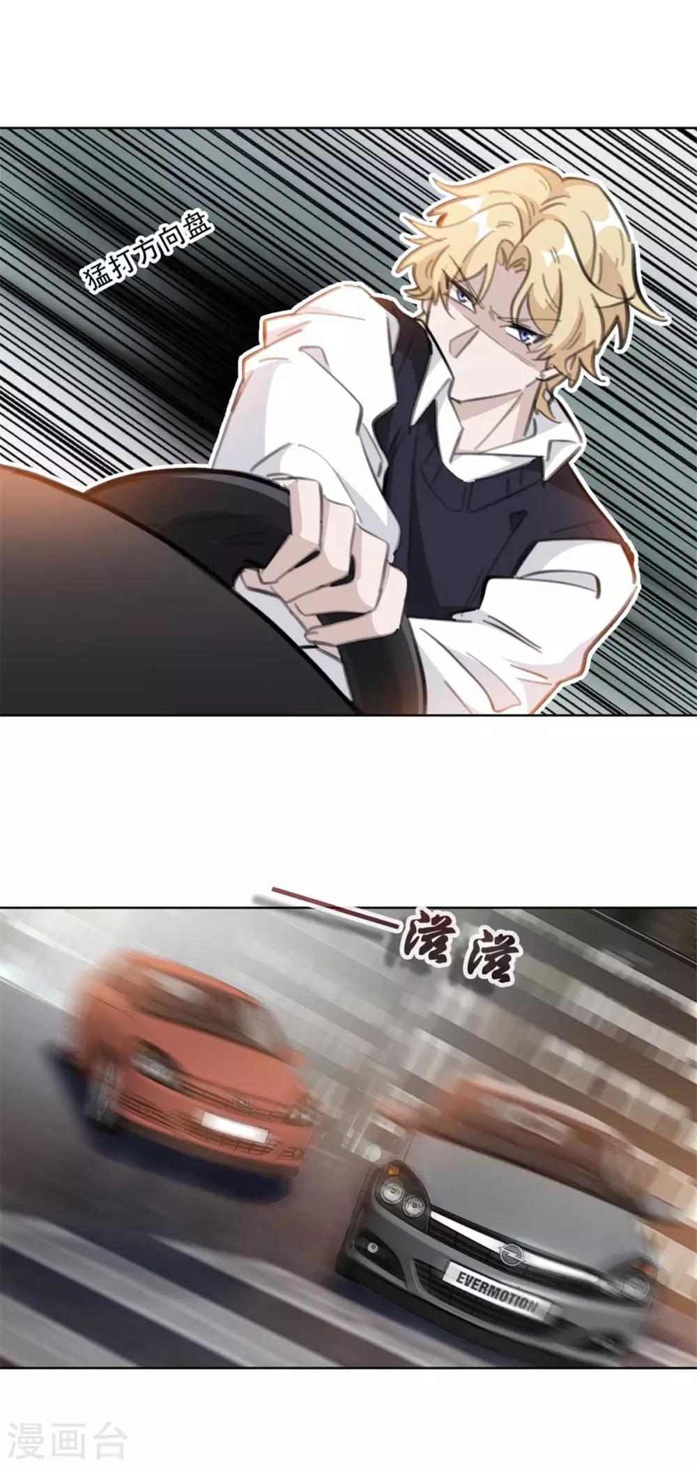 重生暖婚轻轻宠韩漫全集-第170话 你们暴露了，快撤无删减无遮挡章节图片 