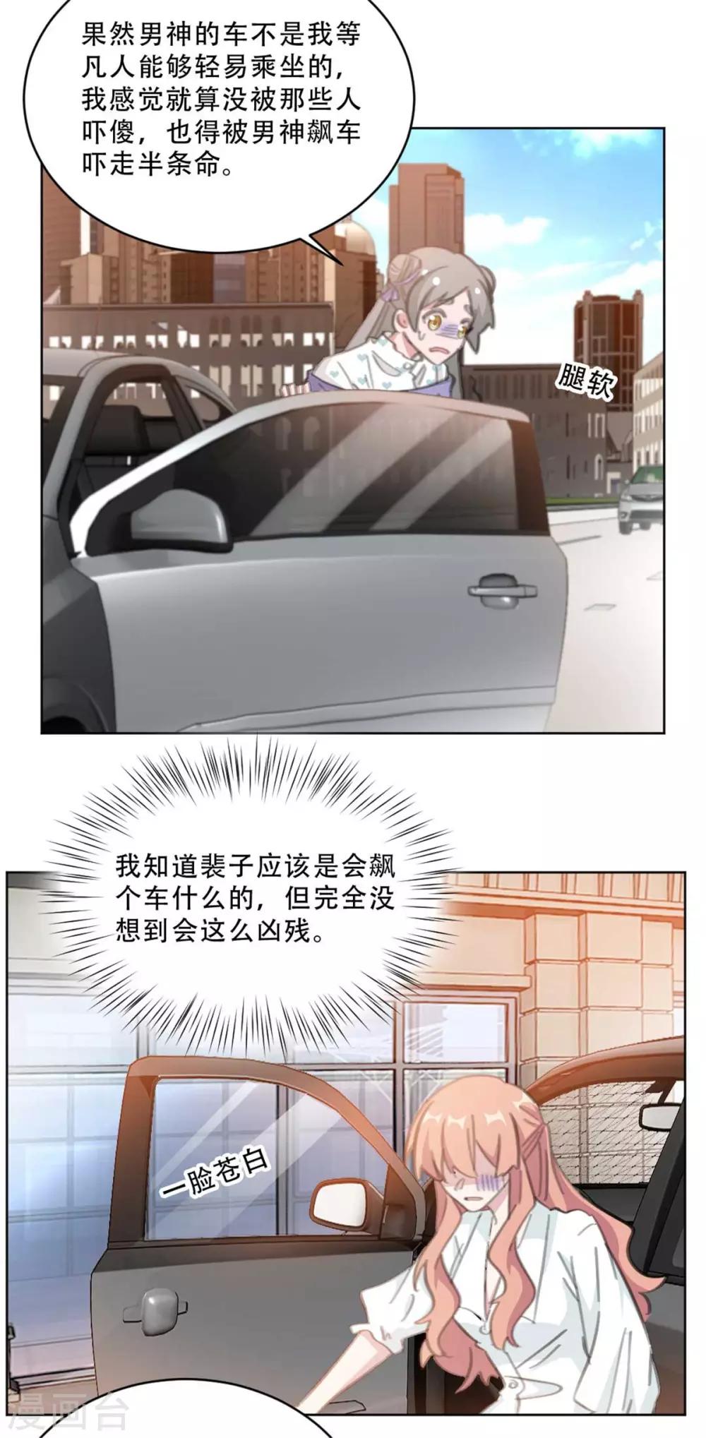 重生暖婚轻轻宠韩漫全集-第170话 你们暴露了，快撤无删减无遮挡章节图片 