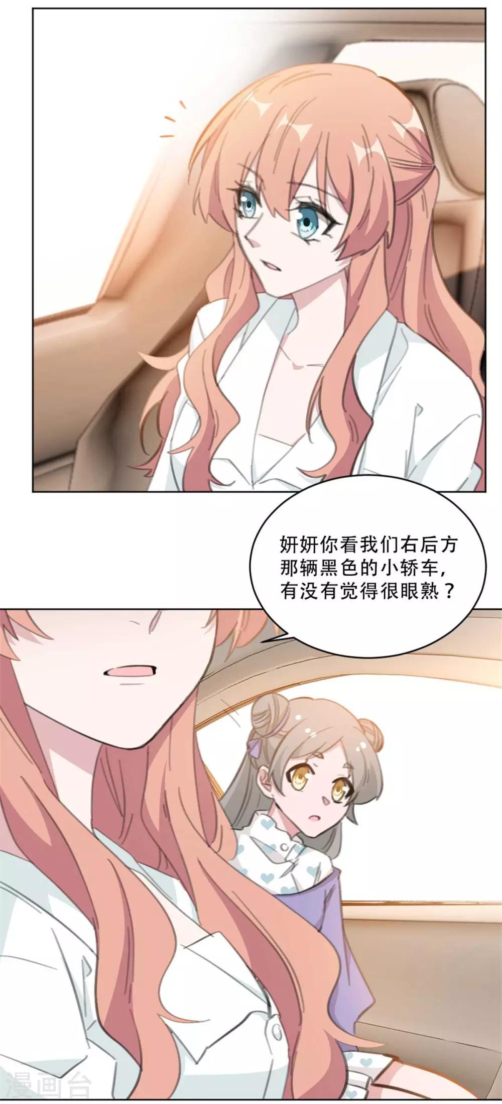 重生暖婚轻轻宠韩漫全集-第170话 你们暴露了，快撤无删减无遮挡章节图片 