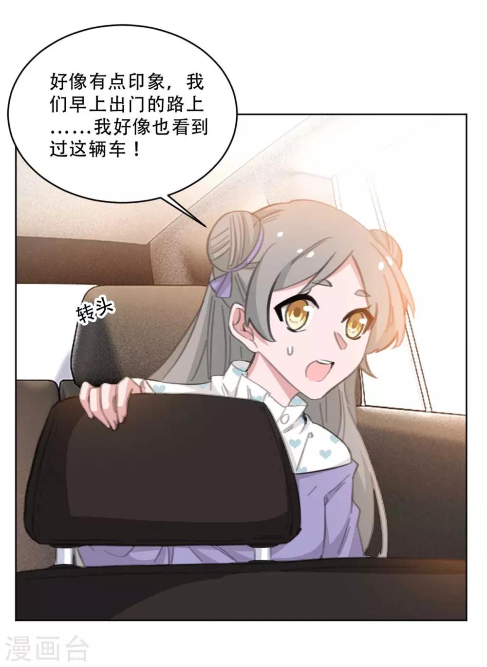 重生暖婚轻轻宠韩漫全集-第170话 你们暴露了，快撤无删减无遮挡章节图片 