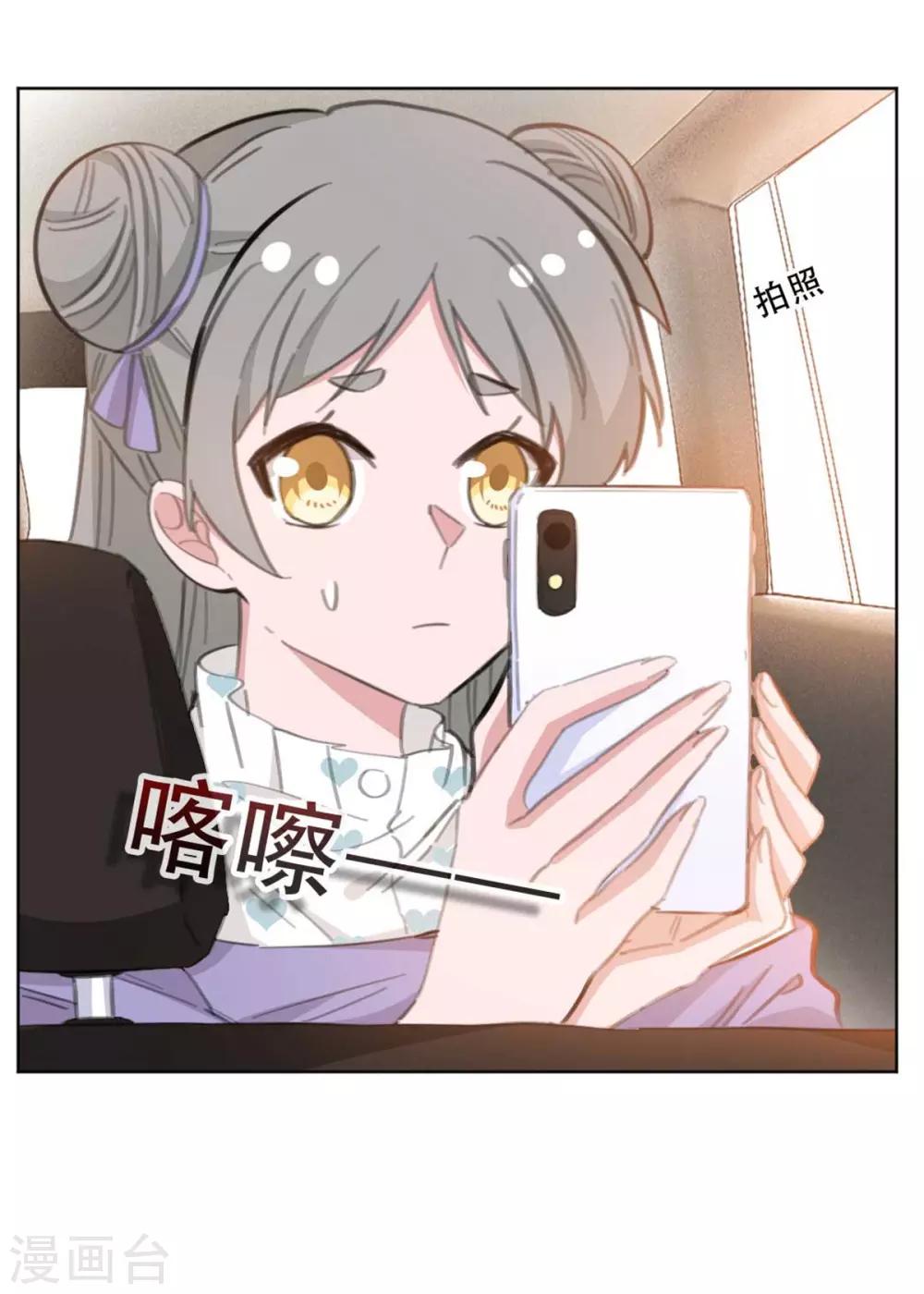 重生暖婚轻轻宠韩漫全集-第170话 你们暴露了，快撤无删减无遮挡章节图片 