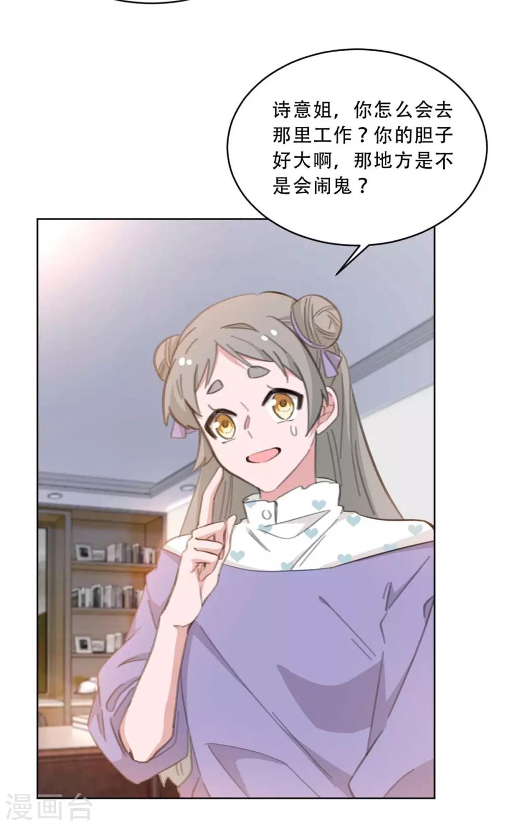 重生暖婚轻轻宠韩漫全集-第171话 肯定有人在带节奏无删减无遮挡章节图片 