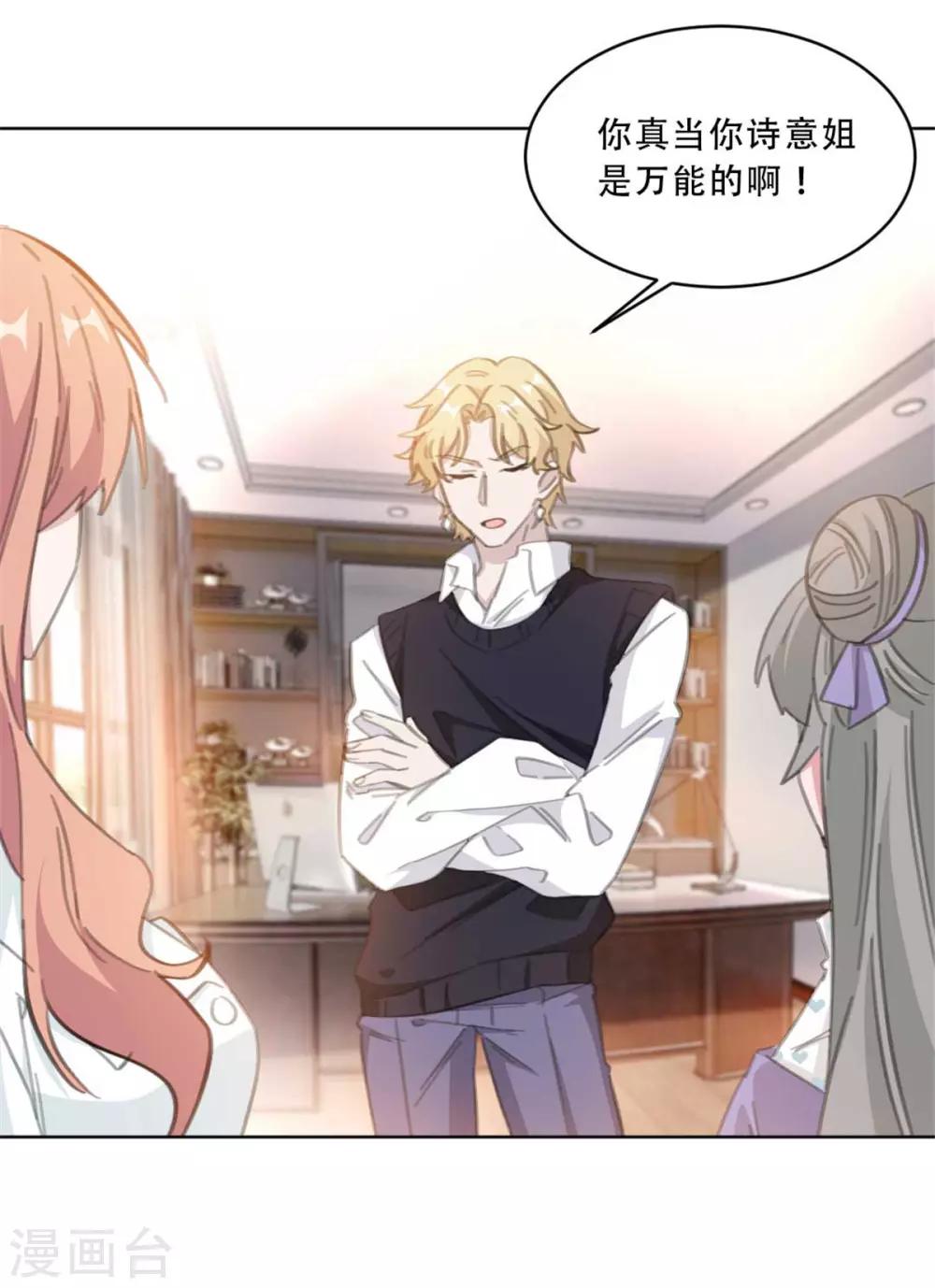 重生暖婚轻轻宠韩漫全集-第171话 肯定有人在带节奏无删减无遮挡章节图片 