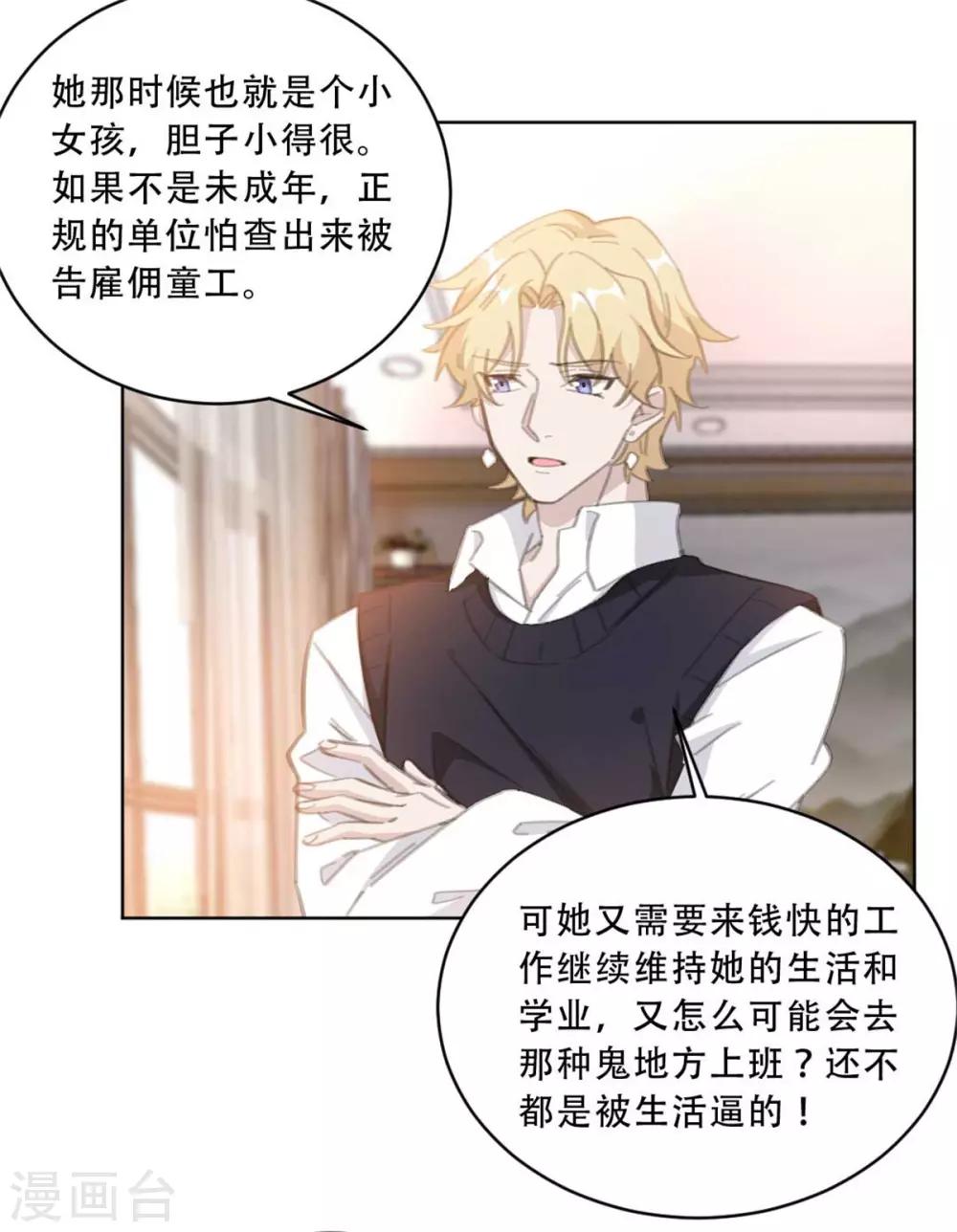 重生暖婚轻轻宠韩漫全集-第171话 肯定有人在带节奏无删减无遮挡章节图片 