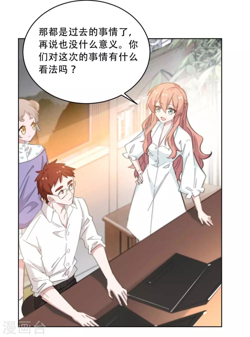 重生暖婚轻轻宠韩漫全集-第171话 肯定有人在带节奏无删减无遮挡章节图片 