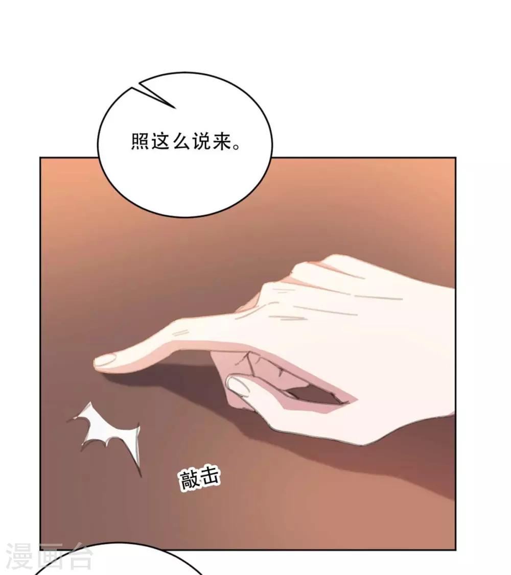重生暖婚轻轻宠韩漫全集-第171话 肯定有人在带节奏无删减无遮挡章节图片 