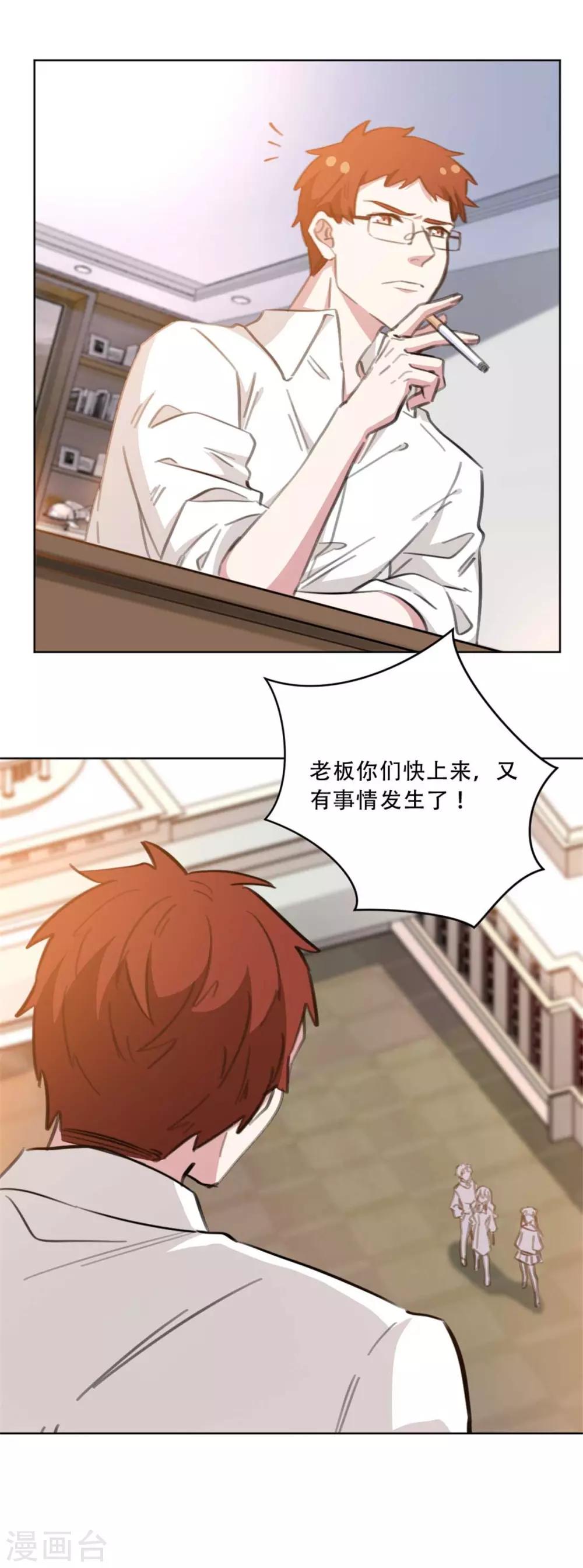 重生暖婚轻轻宠韩漫全集-第171话 肯定有人在带节奏无删减无遮挡章节图片 