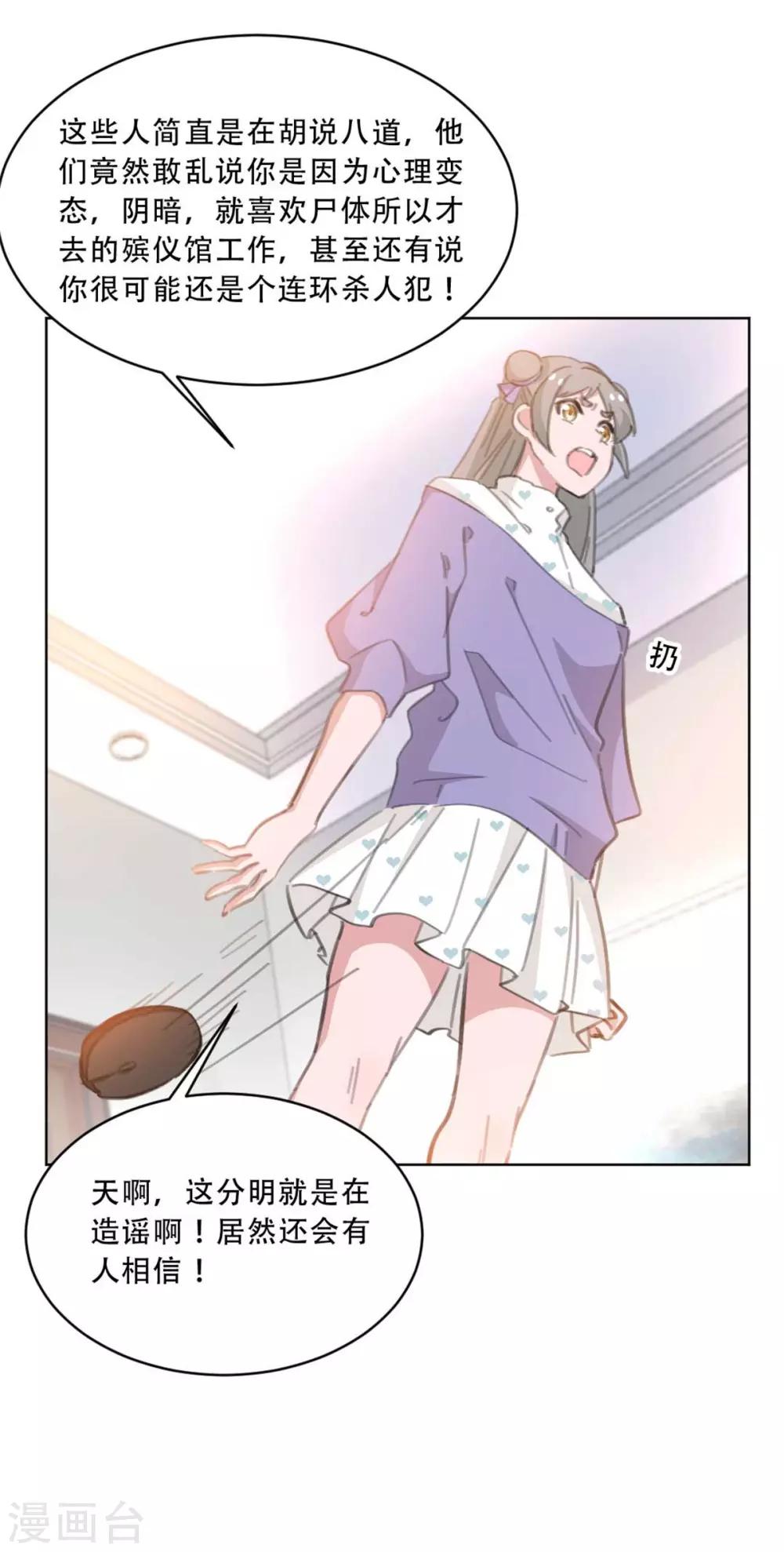 重生暖婚轻轻宠韩漫全集-第171话 肯定有人在带节奏无删减无遮挡章节图片 