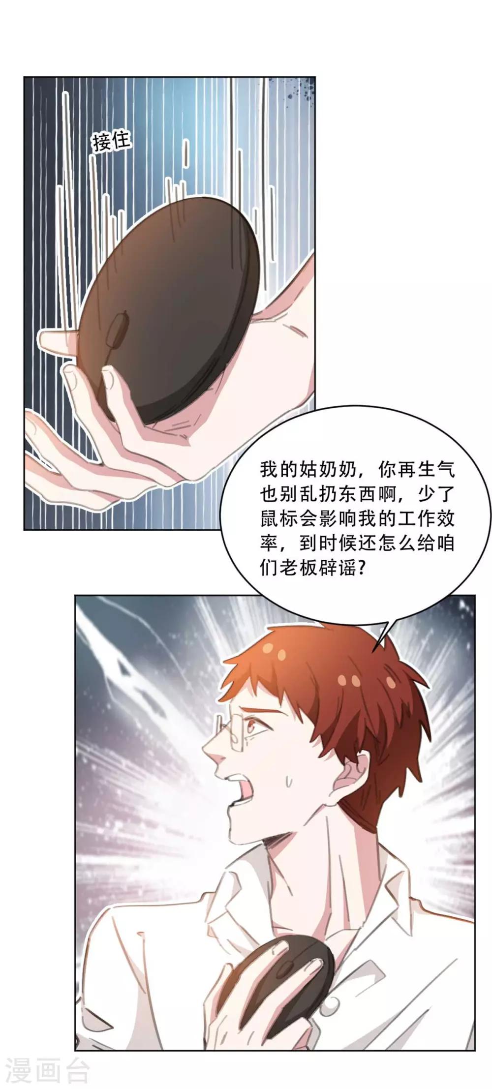 重生暖婚轻轻宠韩漫全集-第171话 肯定有人在带节奏无删减无遮挡章节图片 
