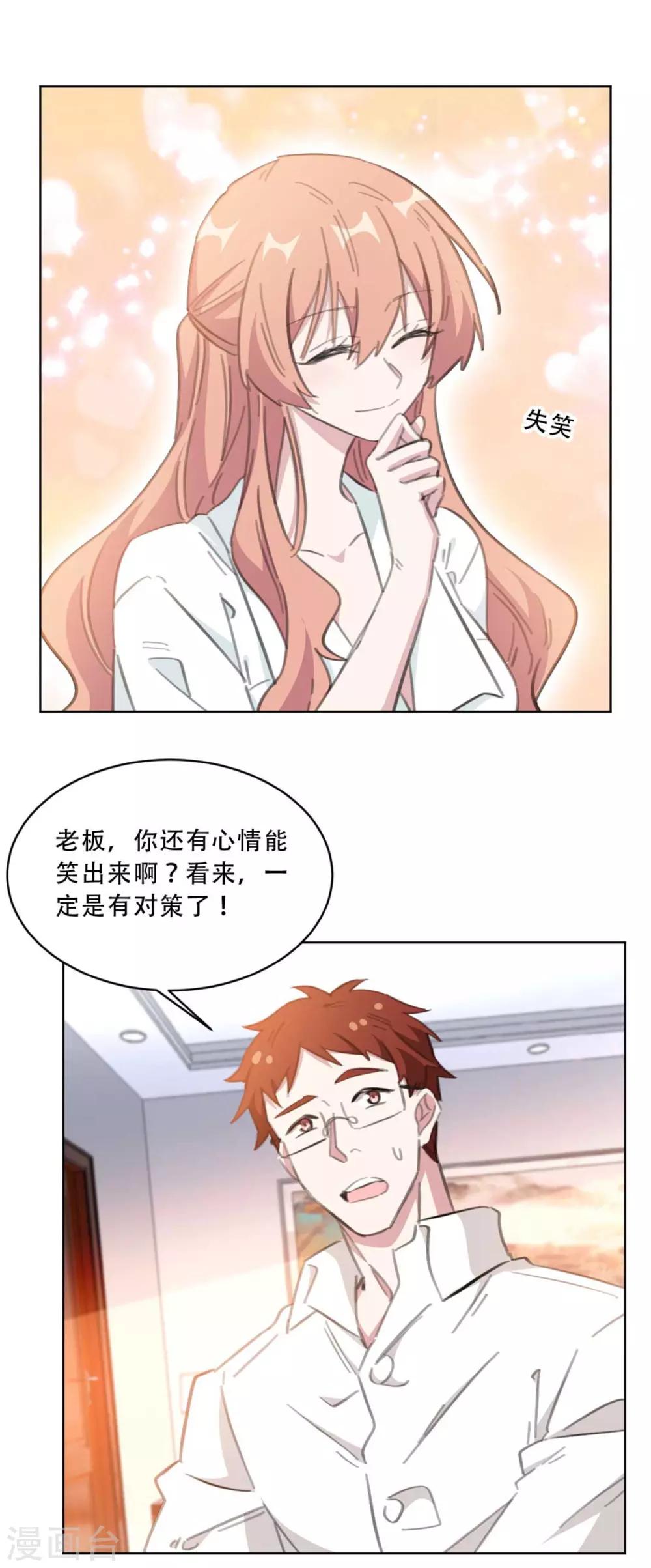 重生暖婚轻轻宠韩漫全集-第171话 肯定有人在带节奏无删减无遮挡章节图片 