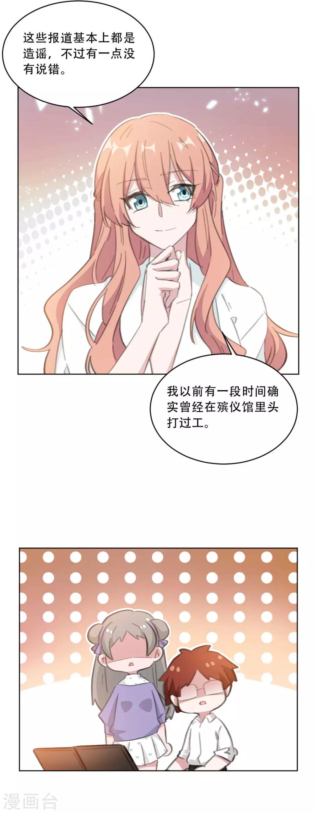 重生暖婚轻轻宠韩漫全集-第171话 肯定有人在带节奏无删减无遮挡章节图片 